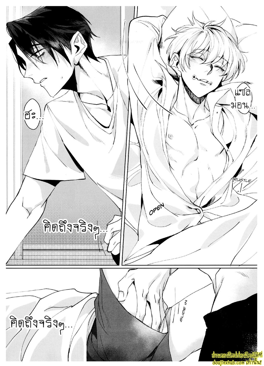 ฝันที่มิอาจลืม-12